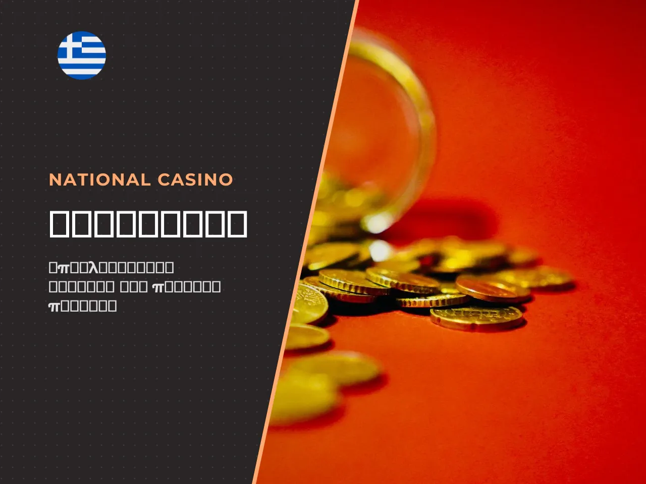 National Casino bonus codes for existing