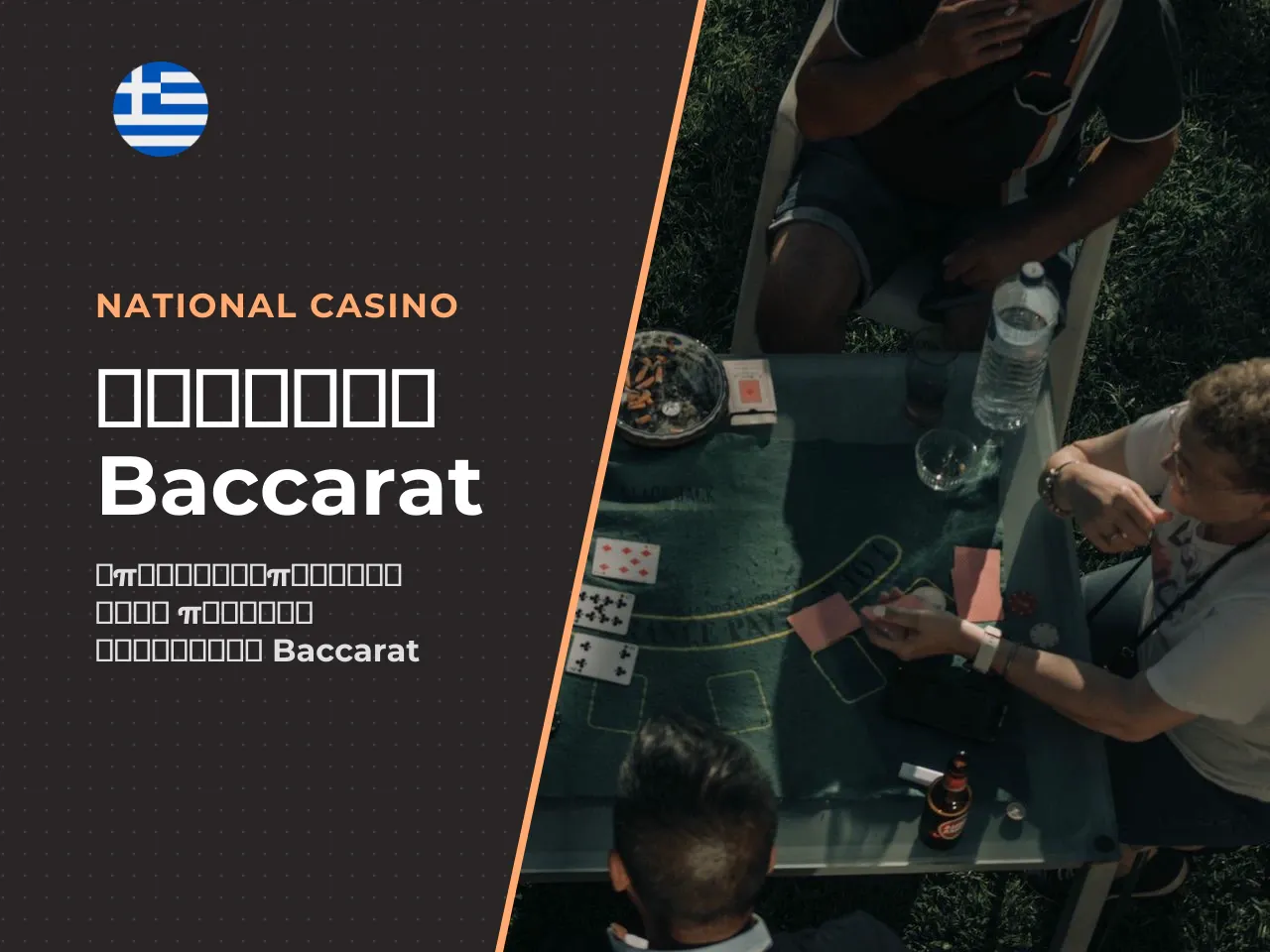 8. Πώς διαβάζονται οι πίνακες ιστορικού