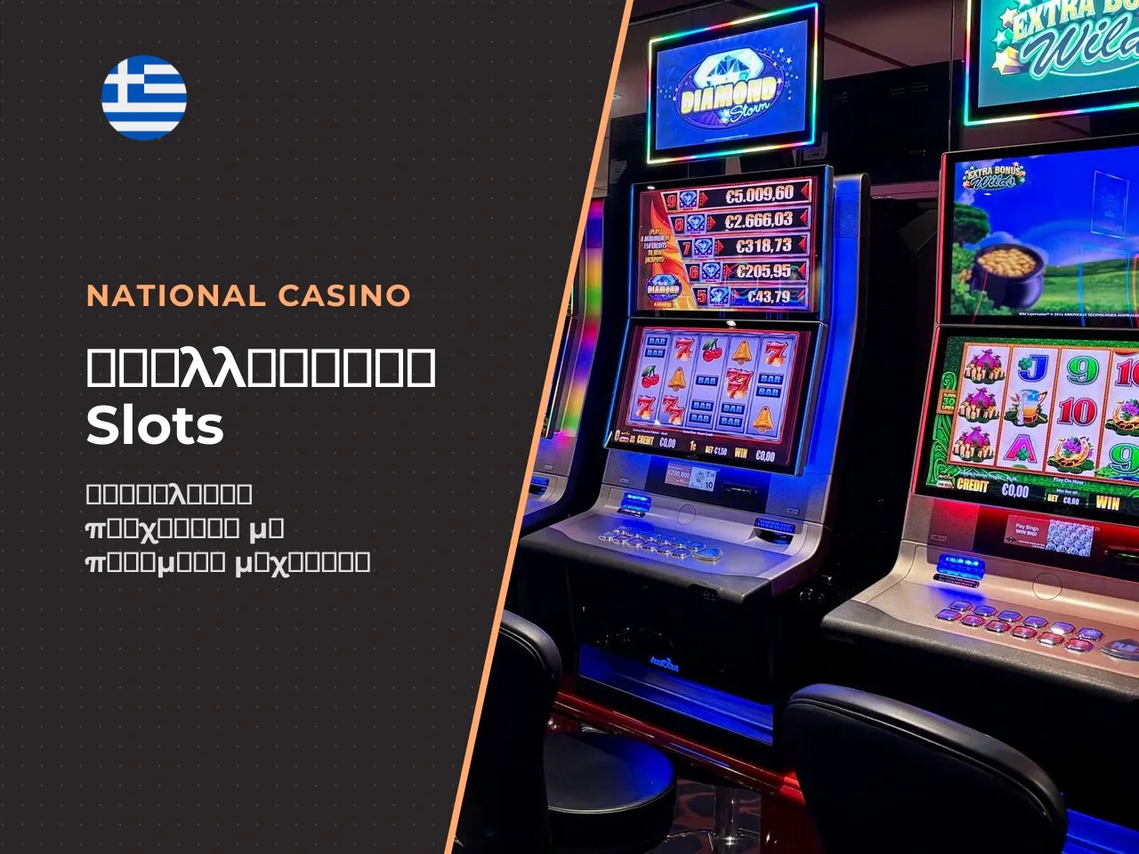 Εναλλακτικά slots με παρόμοια μηχανική. Εάν