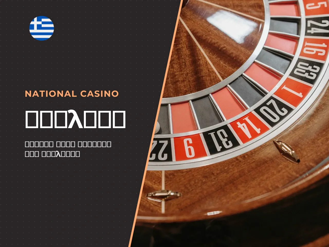 Roulette wheel και table αριθμοί, χρώματα