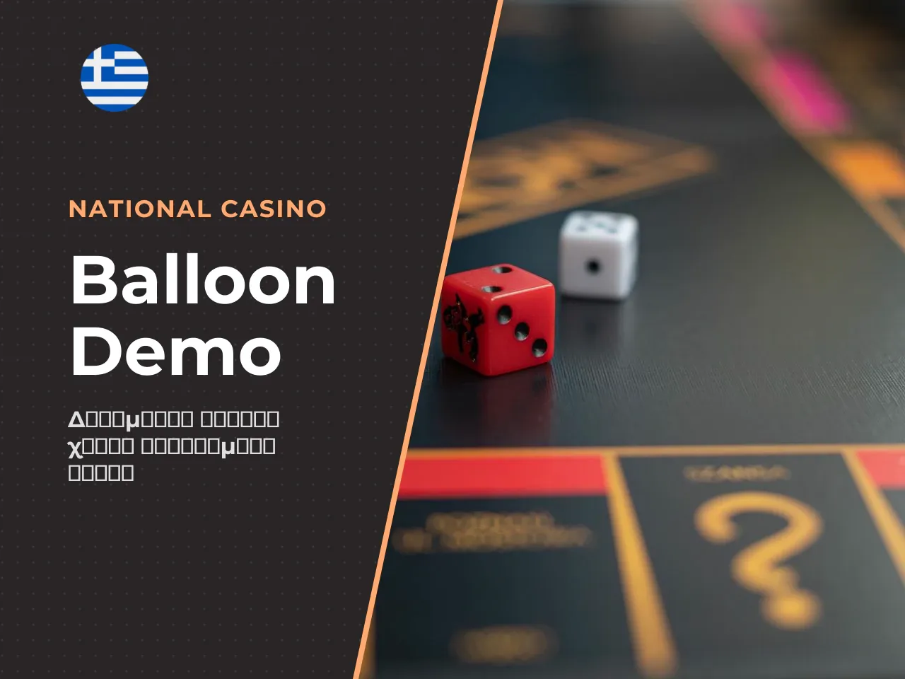 Balloon Demo πώς να παίξετε δωρεάν