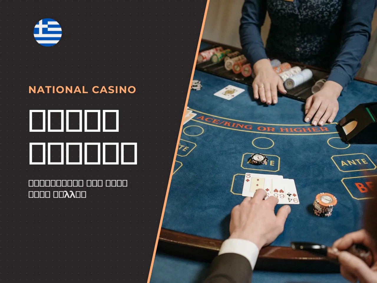 3 H3 Αξίες των cards και