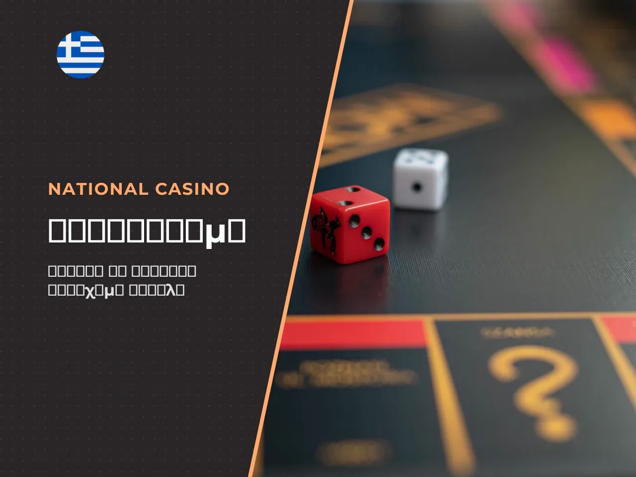 Η διαδικασία 1. Ορίστε το μέγεθος
