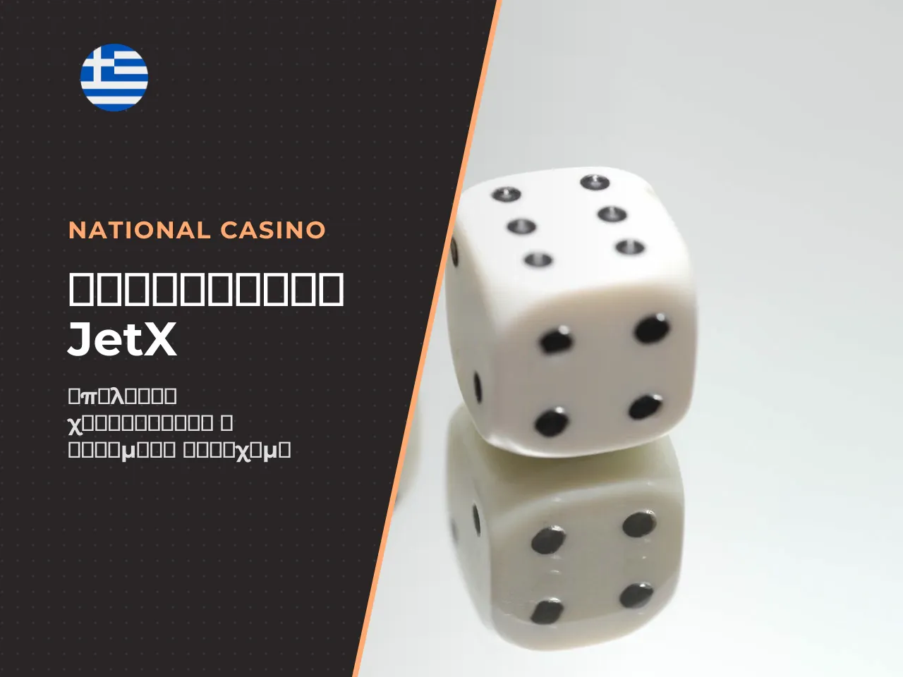Χειροκίνητο και αυτόματο στοίχημα auto betting
