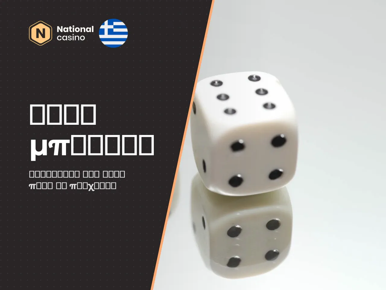 Η κατανόηση των παραπάνω όρων είναι