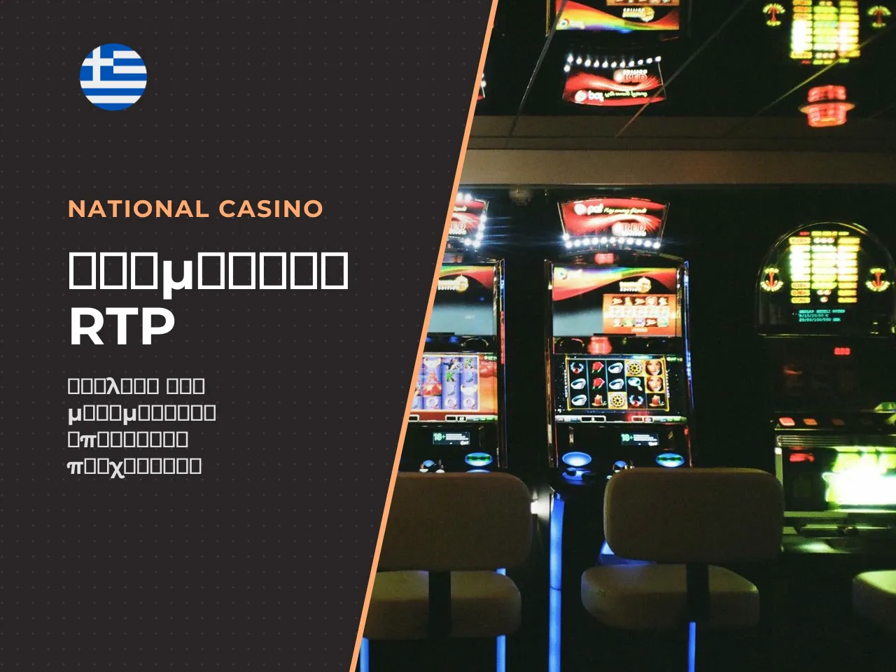 6.1 Γιατί υπάρχουν πολλές εκδόσεις RTP