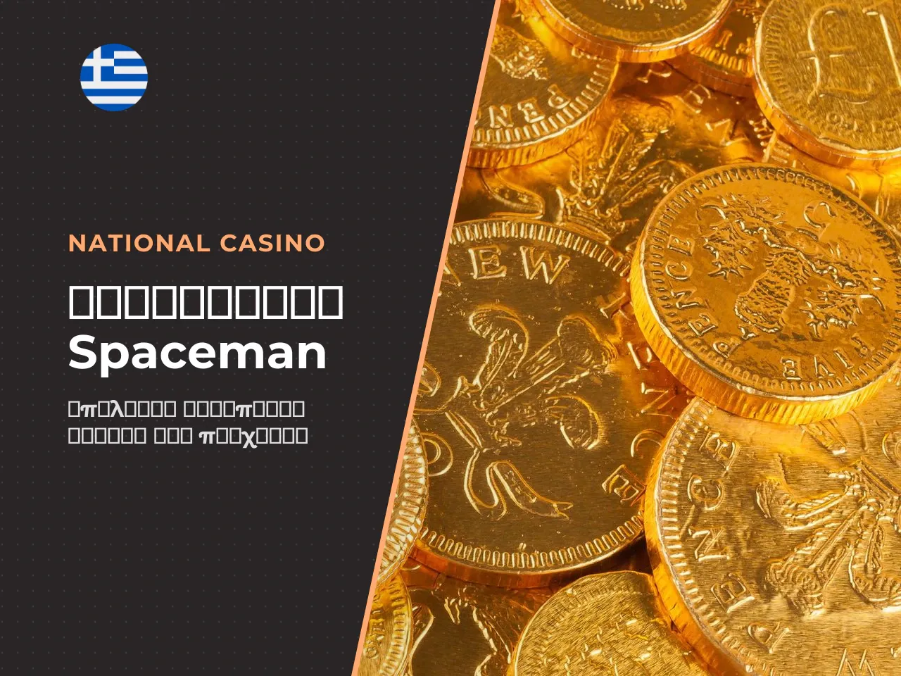 Πού να παίξετε Spaceman με πραγματικά