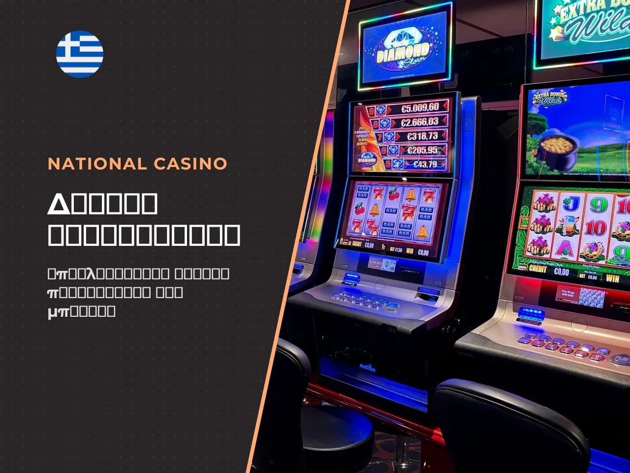 Free spins ο σωρευτικός Total Multiplier