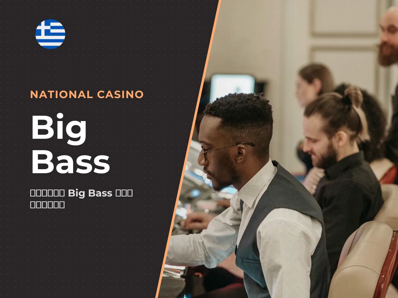 Big Bass Bonanza mobile παιχνίδι από