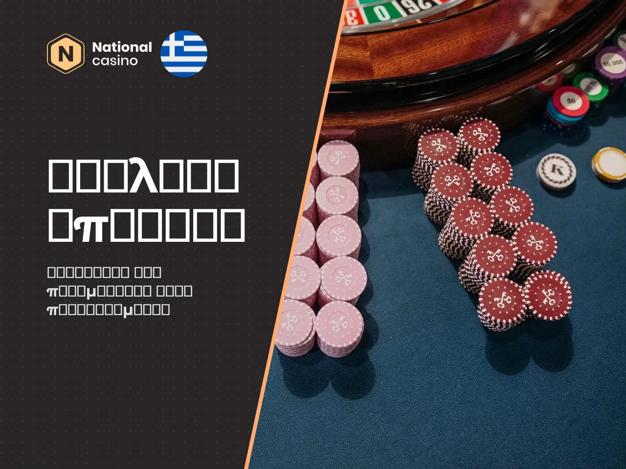 Γιατί αυτός ο έλεγχος έχει σημασία