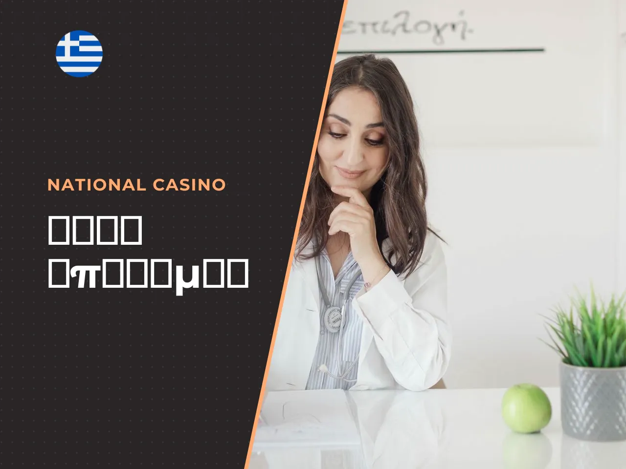 Μεθοδολογική προσέγγιση. Η ανάλυση βασίζεται σε